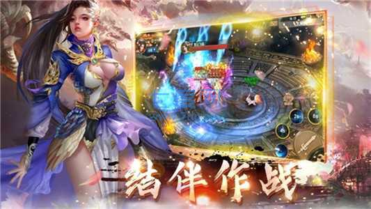 圣剑封妖录 v1.0