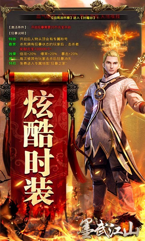 墨武江山冰雪沉默版