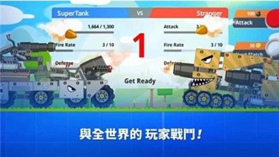 小小战车大作战 2024-06-25 15:08