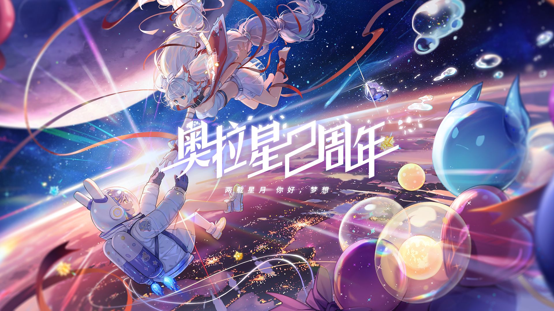 奥拉星手游e v4.0.4