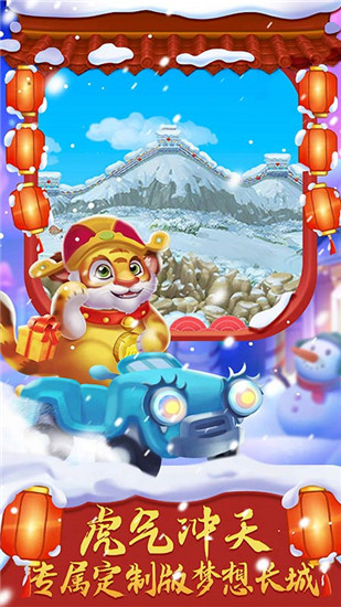 梦想城镇解锁版无限金币无限绿钞 v5.0.2