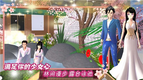 樱花校园星辰恋歌中文版  v1.0