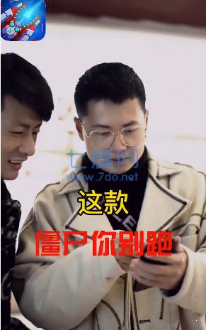 僵尸你别跑中文版 v1.0.7