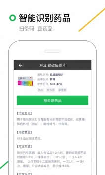 360搜索 v2.0.5