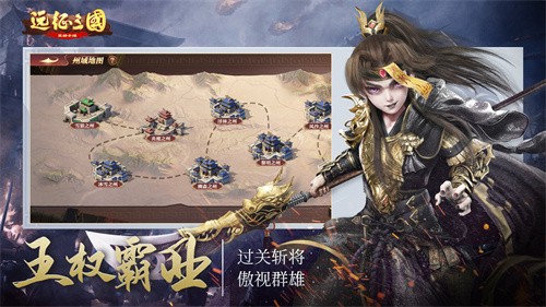 远征三国手游官网  v1.0.6