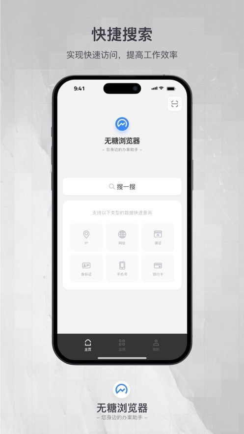 无糖浏览器  V 1.0.1