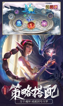 斗罗大陆OL v4.0.5