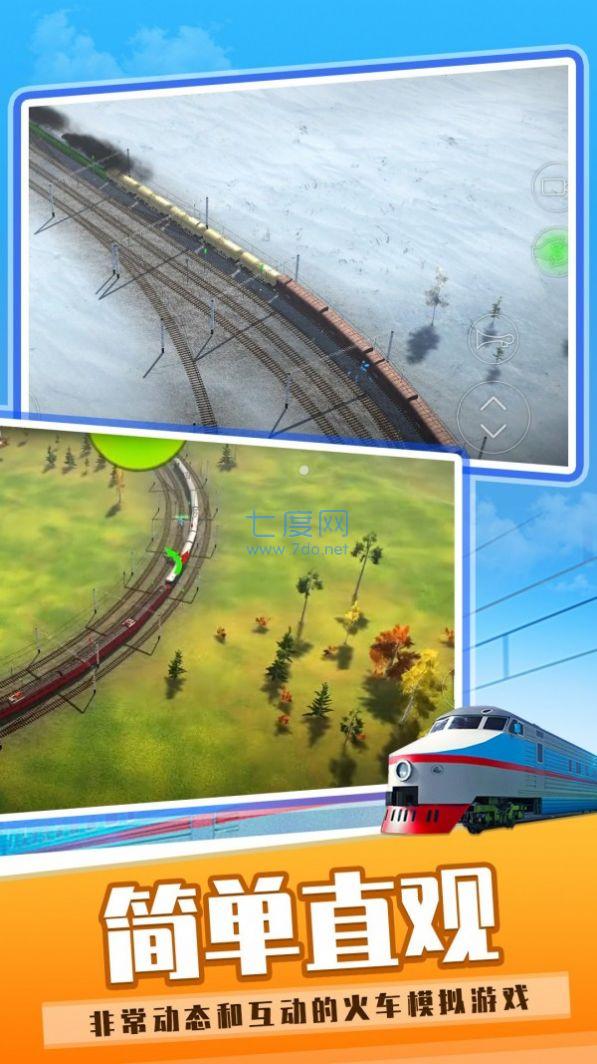 火车运输模拟世界 v1.0.1