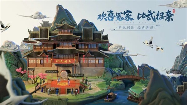 新仙剑奇侠传之挥剑问情官网版  v2.0.1.8