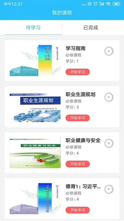 电中在线  v1.02