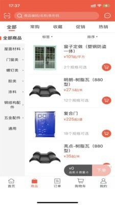 支点配件  v5.1.019