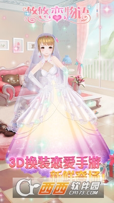 悠悠恋物语手游九游版