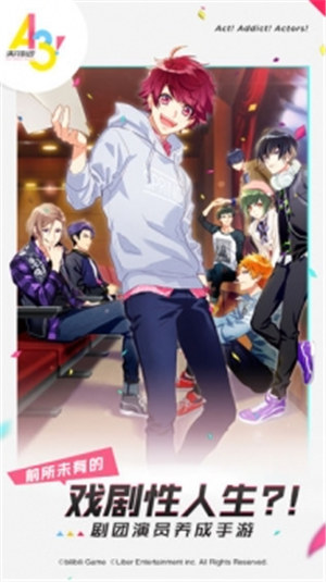 A3满开剧团下载 v4.0.2
