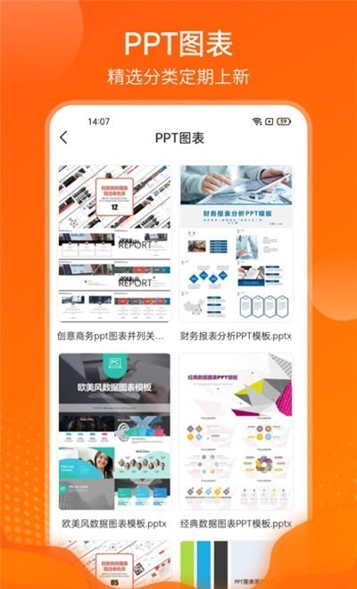 完美ppt办公模板.jpg