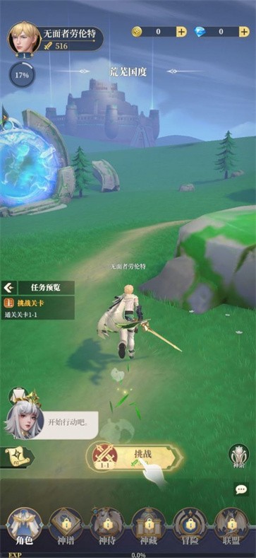 众神诗篇  v0.0.32