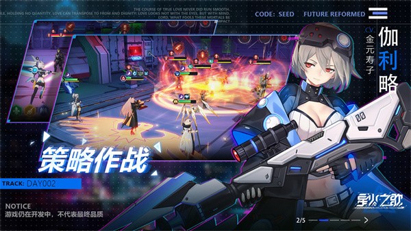 星火之歌  vT.0.7.822012151