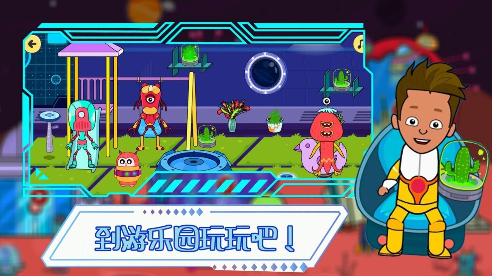 托卡迷你小镇探险 v1.0