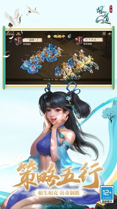 问道官方版 v2.114.1128