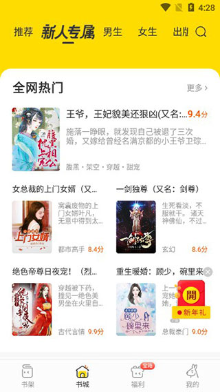 得间小说免费阅读官方版