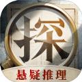赏金侦探东野圭吾谎言的背面最新完整版