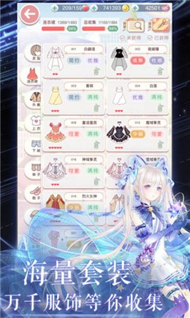 奇迹暖暖8.0.0 v8.4.0