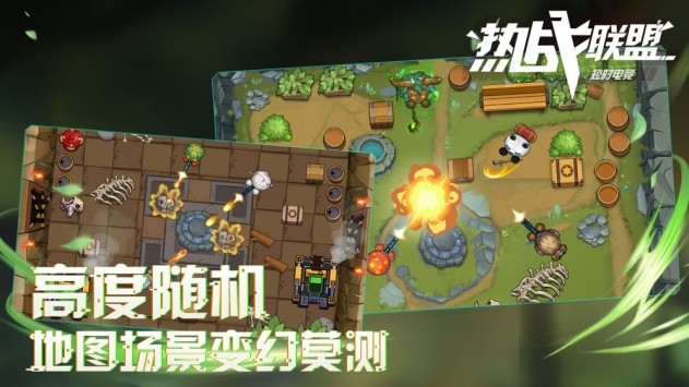 热战联盟游戏 2019-12-12 18:54