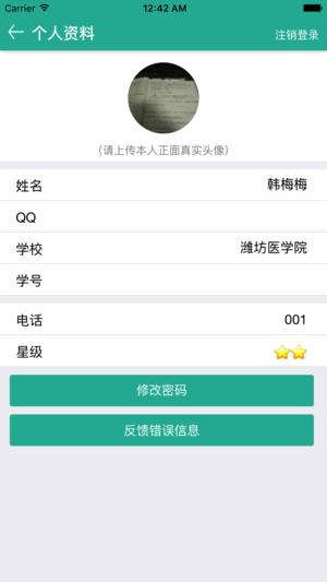 畅想易百 版本:v2.0