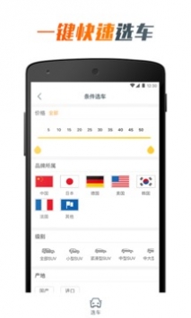 有车以后 v3.2.5