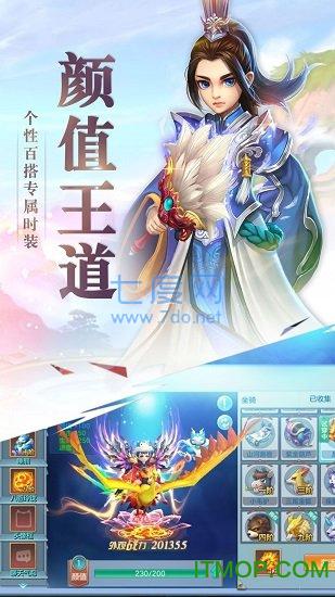 兽游互娱梦回天书 v1.0.5.16