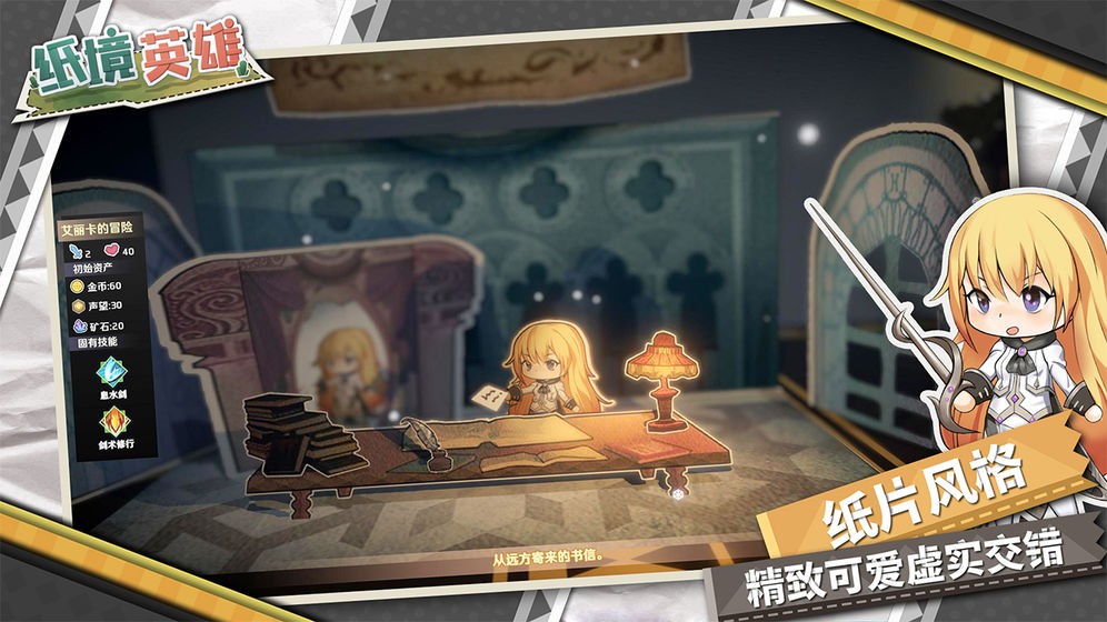 纸境英雄 2019-08-21 14:12