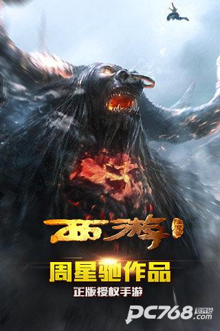 西游降魔篇3D