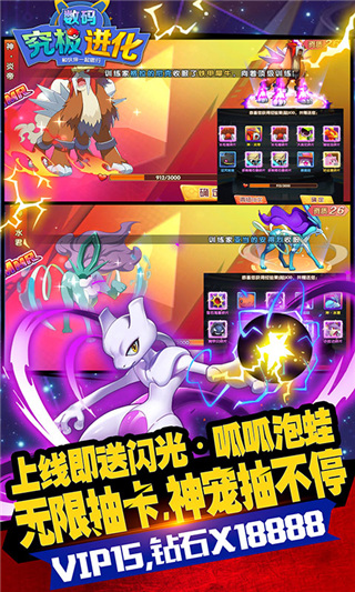 究极数码进化满v版最新版本 v0.6.8