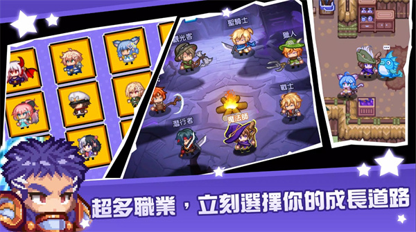 黑星勇者成名录  v1.0.9