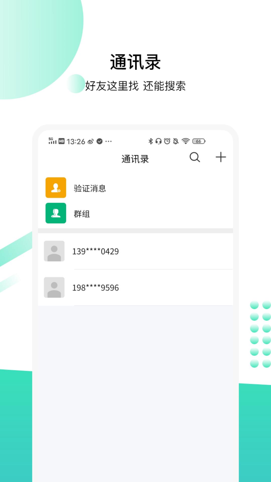 蜂讯交友.png