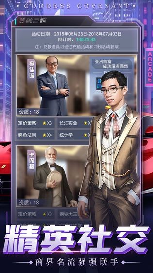 女神盟约之晓明当总裁 2020-05-06 19:01