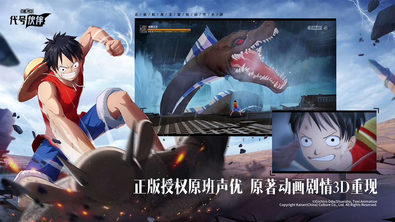 海贼王集结内测服下载2024最新版