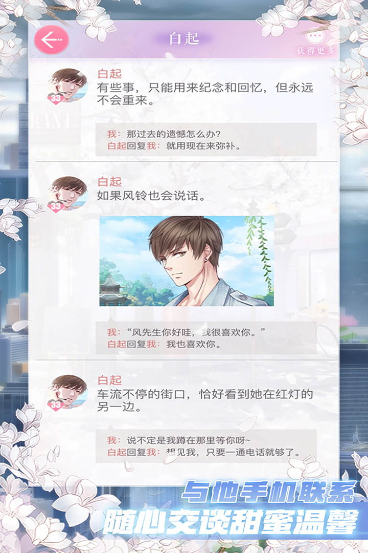 恋与制作人九游渠道服
