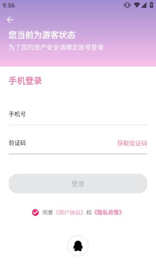 海棠文学城小说app