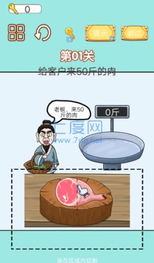 中国小当家游戏