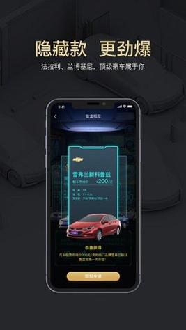 盲盒租车 v2.0.3