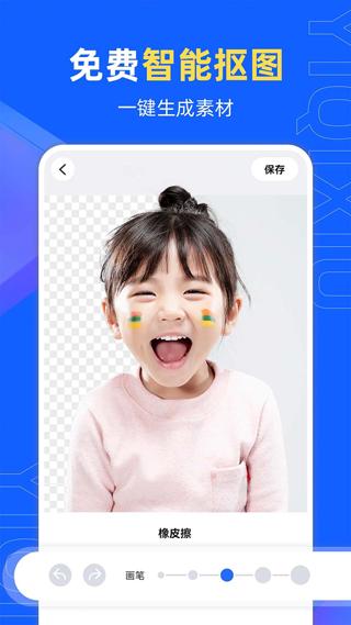 易企秀app手机免费版 v5.13.0