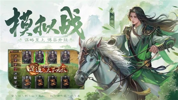 三国杀4.1.4版本 v4.2.7
