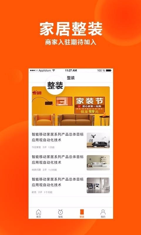 居家头条 2020-04-22 11:09