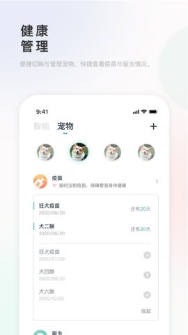 滴宠生活  v1.0.0