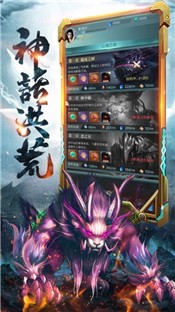 洪荒异兽传手游  V 1.0.11