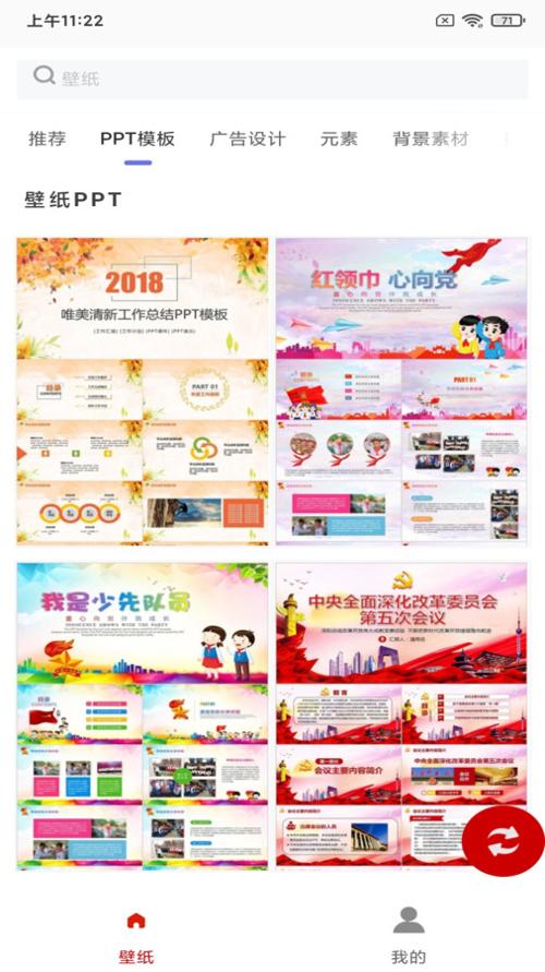 白鸽壁纸 v173664.2834.948