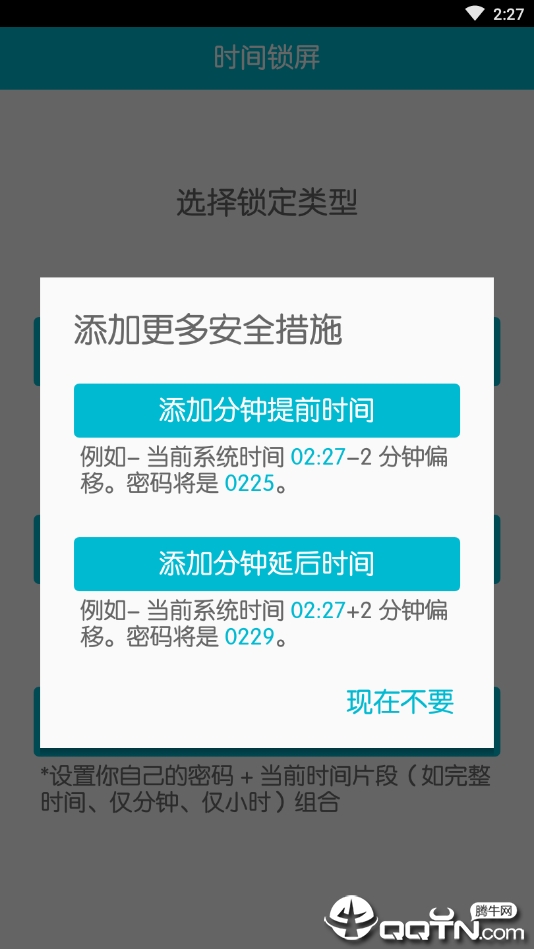 时间锁屏中文版最新版本 版本:v1.2.4
