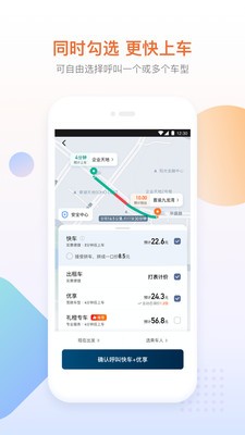 滴滴出行最新版  v6.0.20