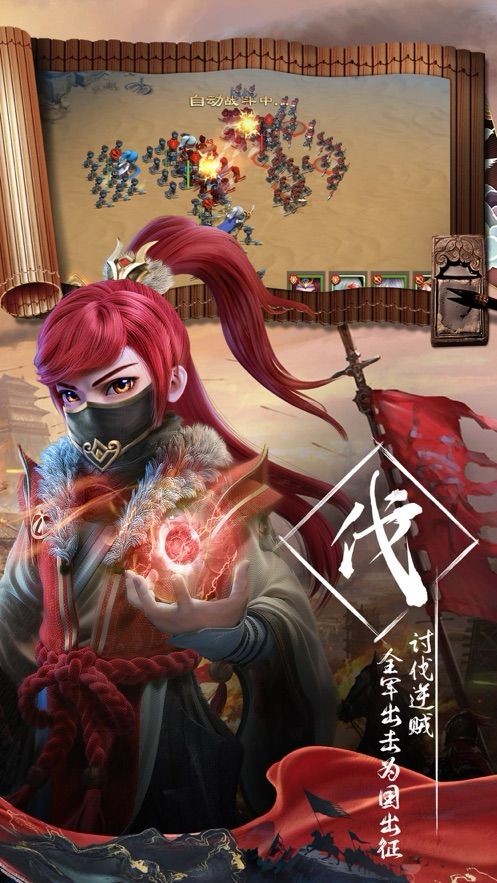 三国魅君截图0
