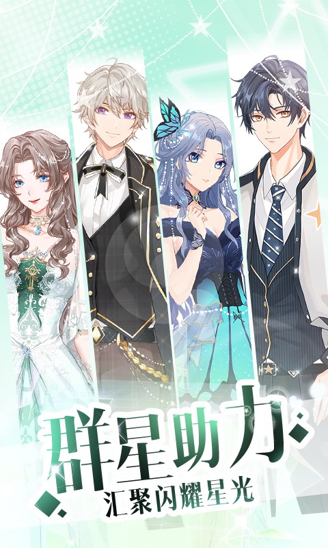 璀璨女王公测版  v1.0.12